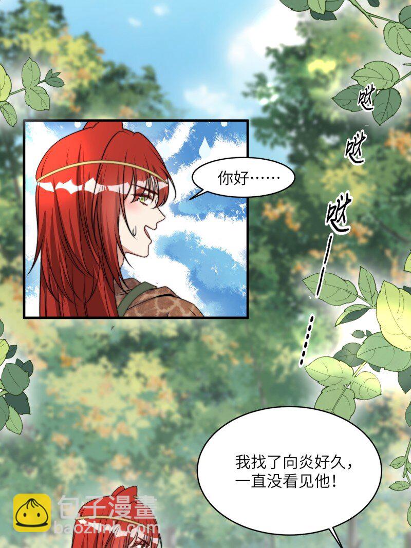 204 198话 向炎躲我？-第200话