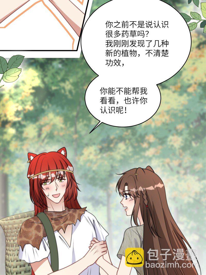 204 198话 向炎躲我？-第200话