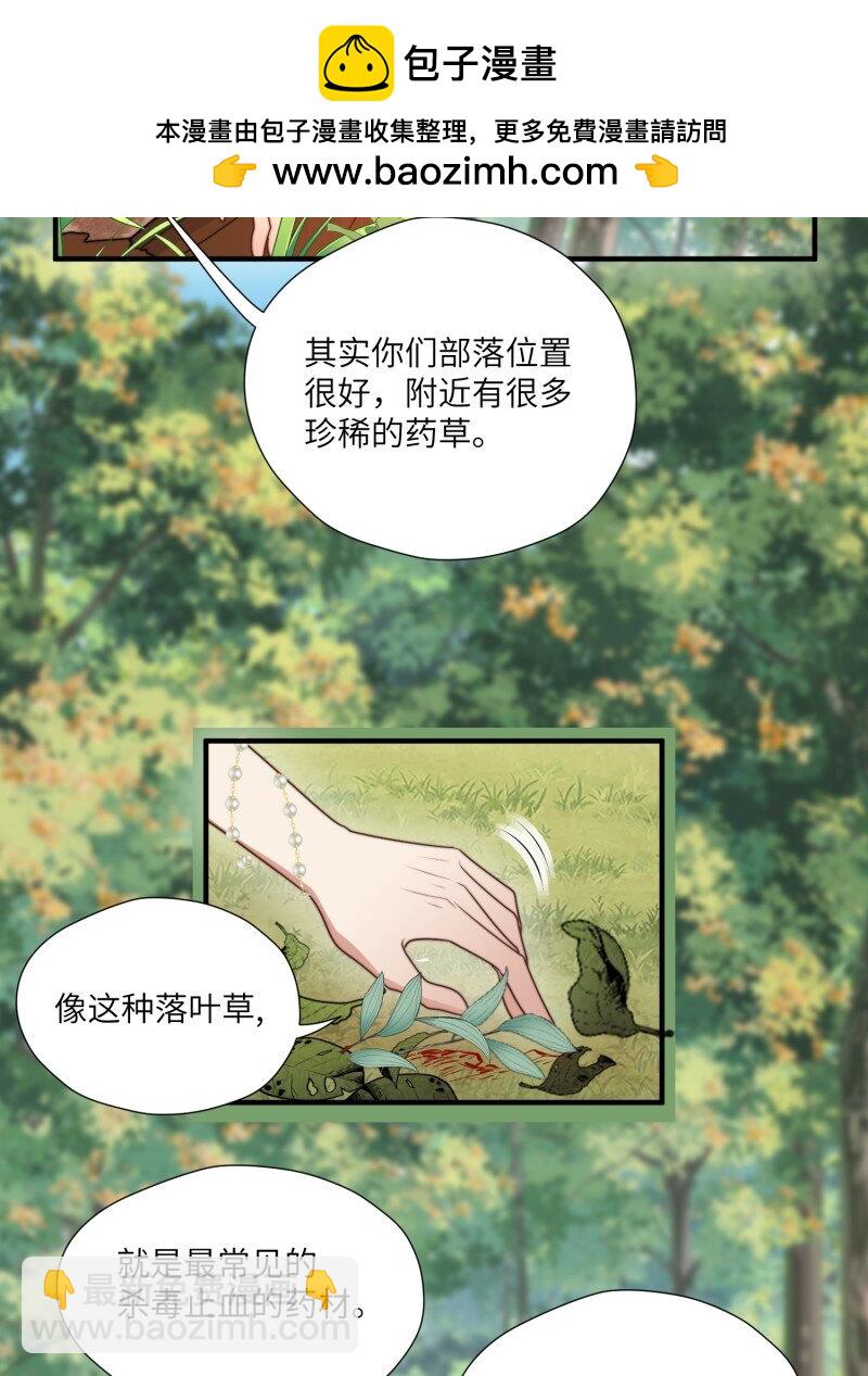 204 198话 向炎躲我？-第200话