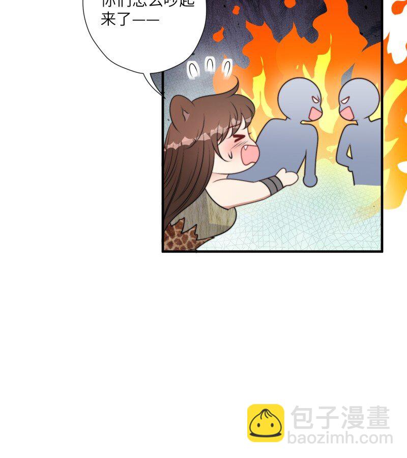 204 198话 向炎躲我？-第200话