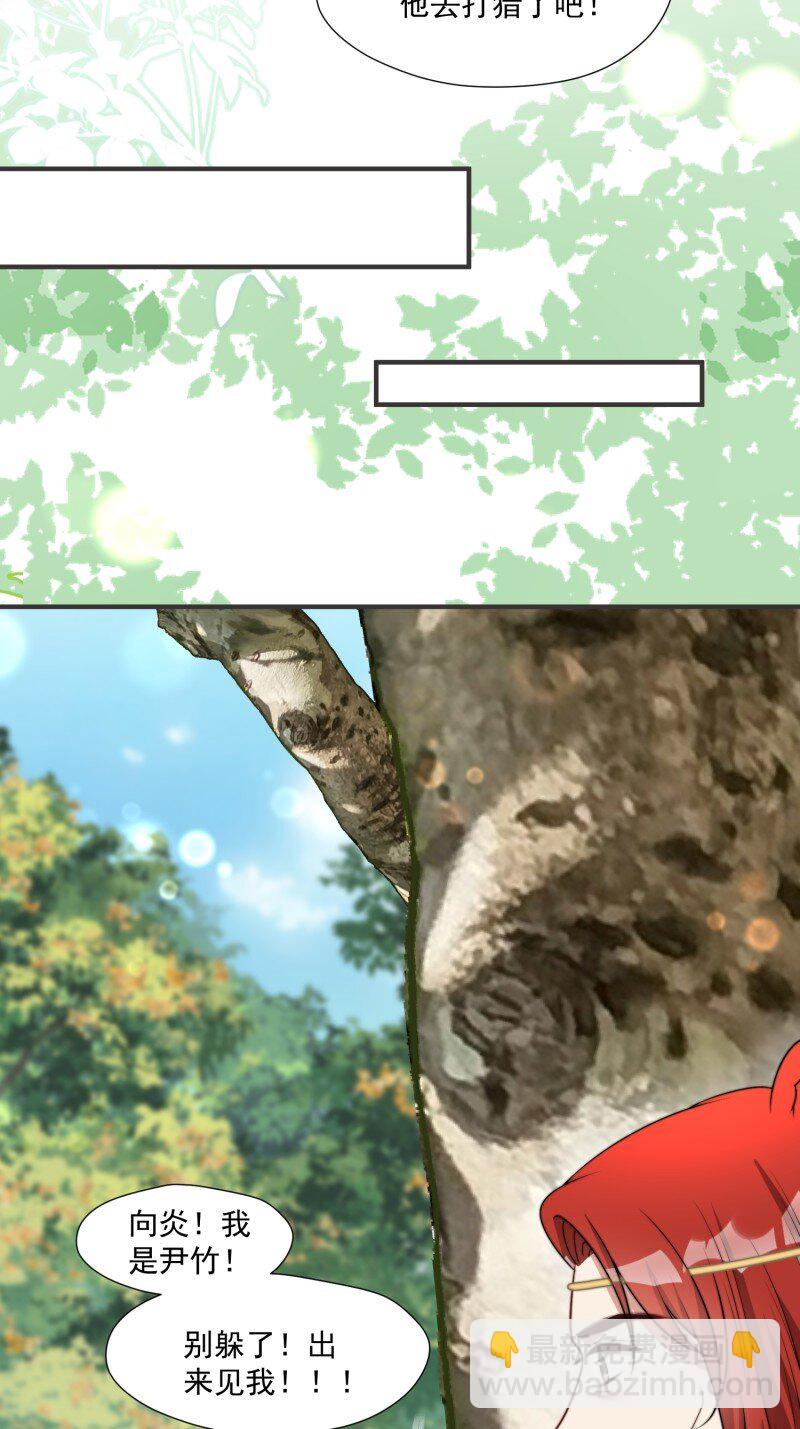 204 198话 向炎躲我？-第200话