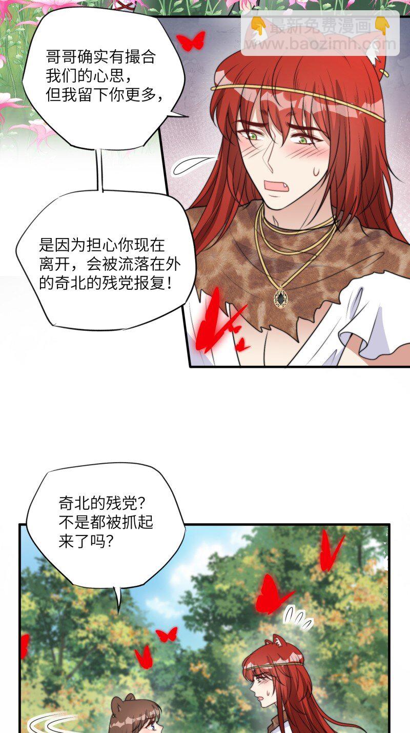 206 200话 真正的喜欢-第202话