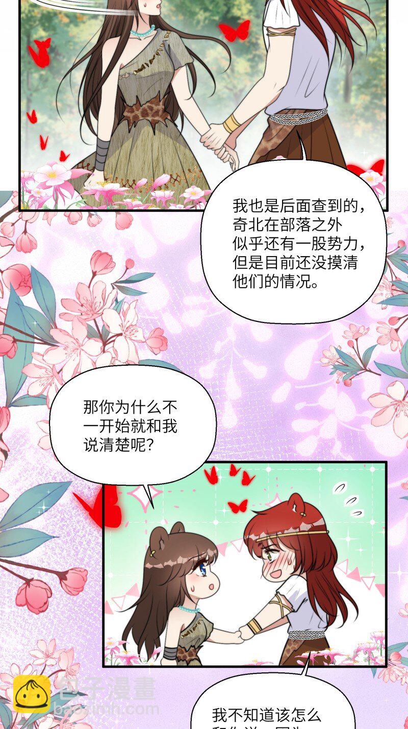 206 200话 真正的喜欢-第202话