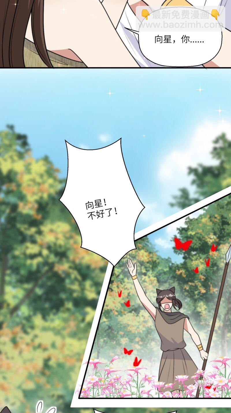 206 200话 真正的喜欢-第202话