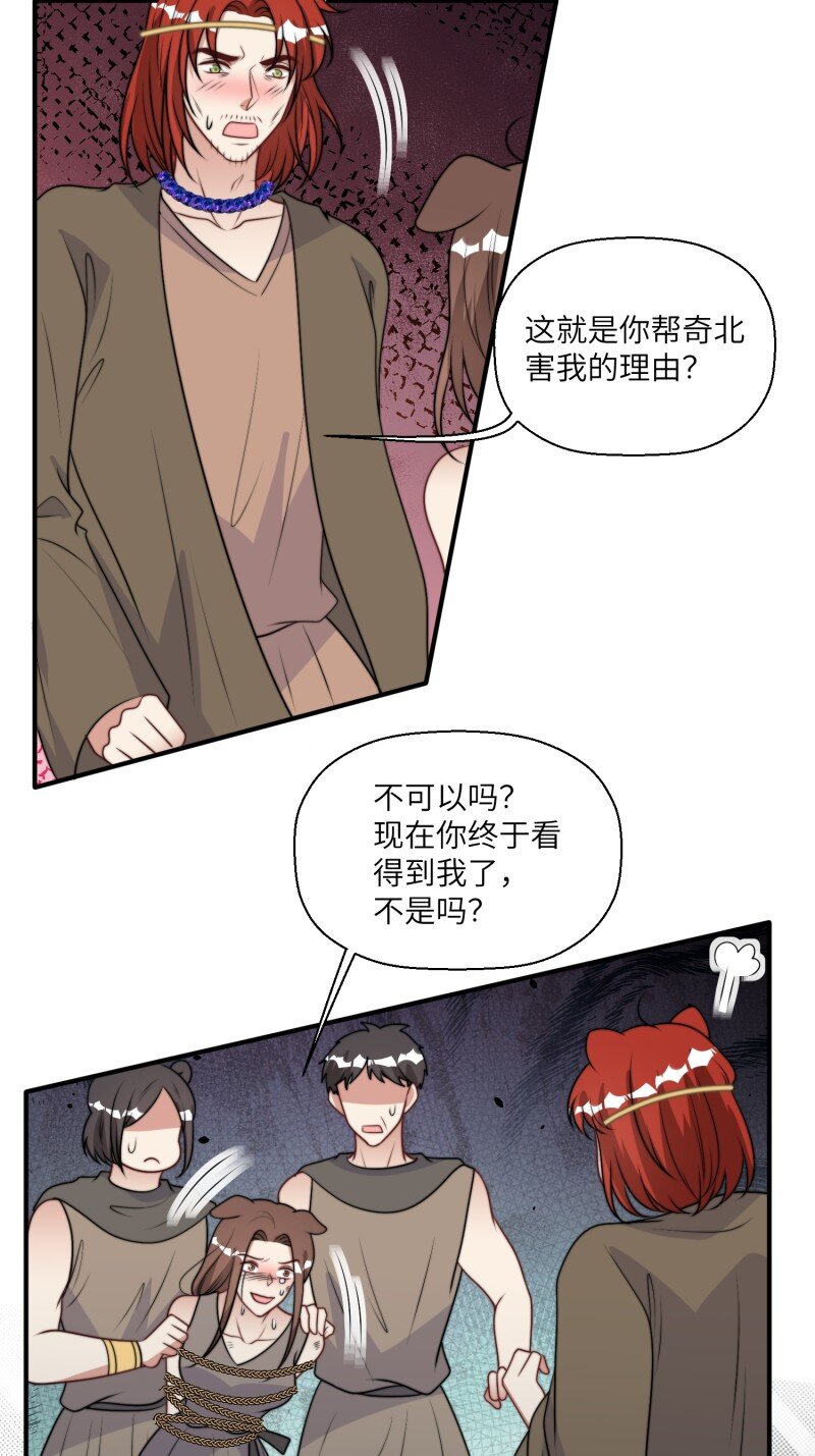 206 200话 真正的喜欢-第202话