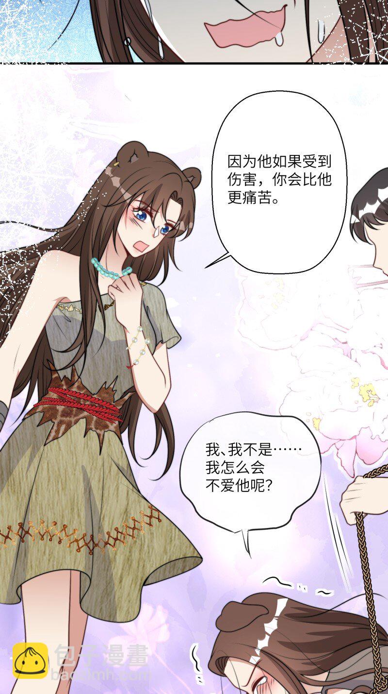 206 200话 真正的喜欢-第202话