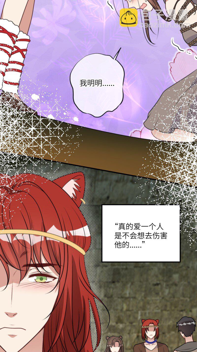 206 200话 真正的喜欢-第202话