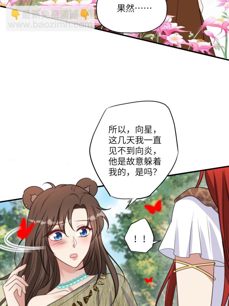 206 200话 真正的喜欢-第202话