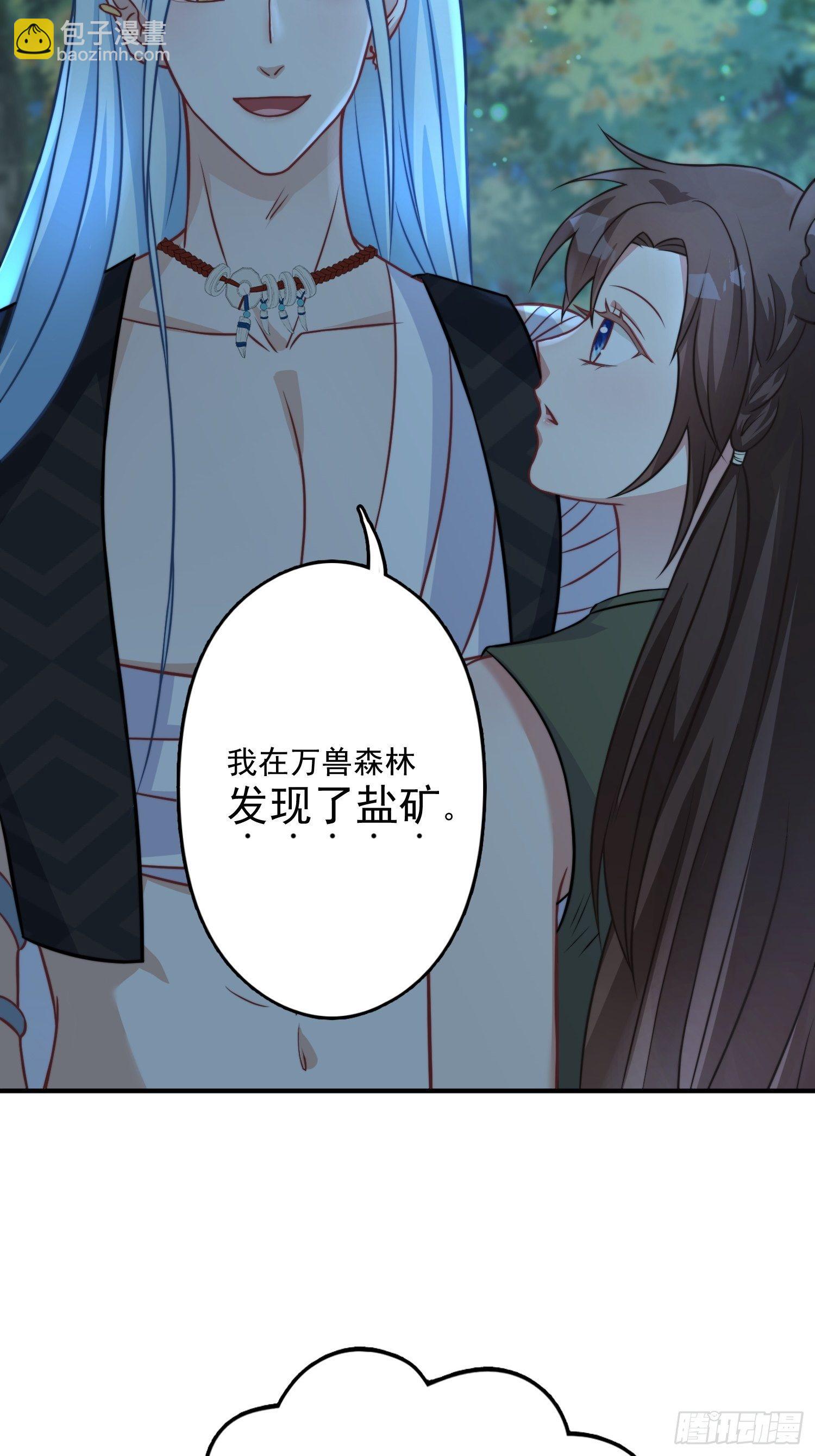 20话 盐矿-第22话