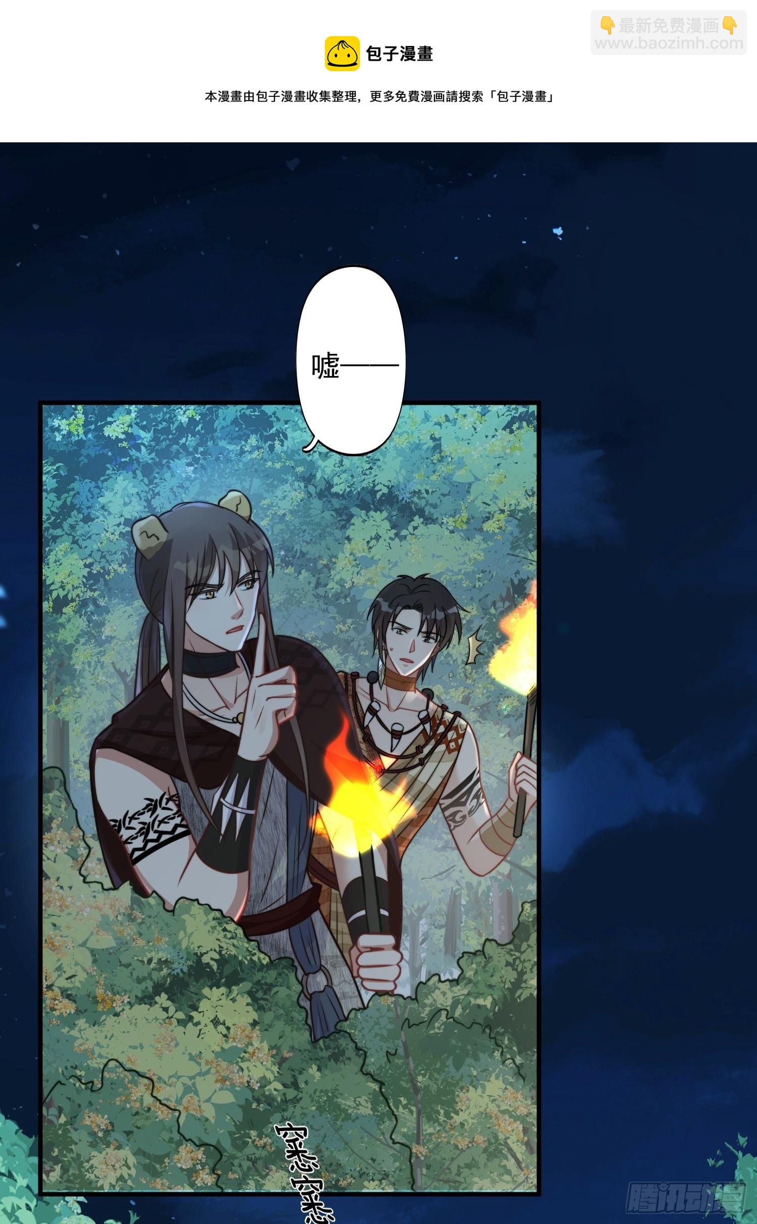 20话 盐矿-第22话