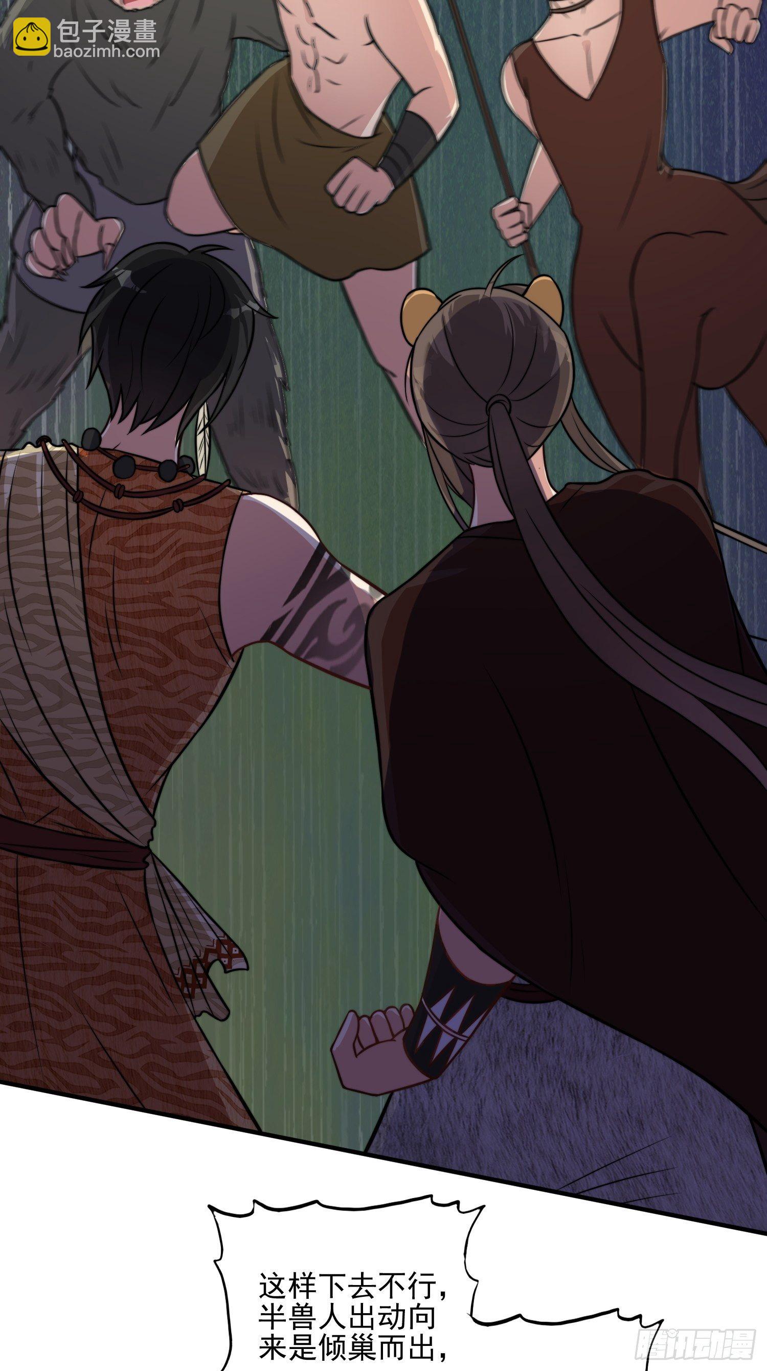 20话 盐矿-第22话