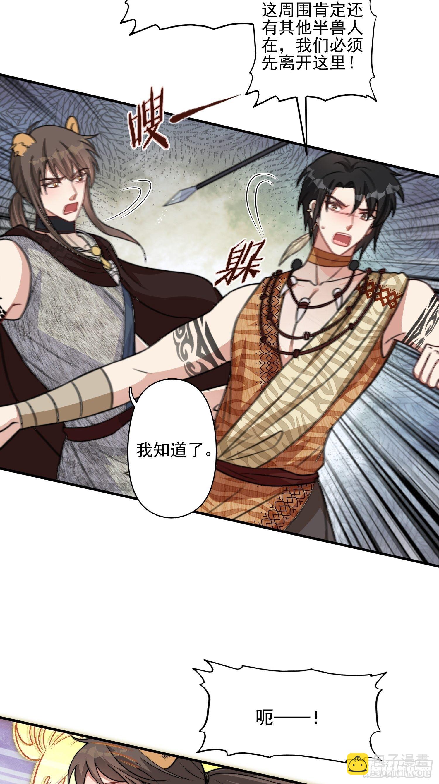 20话 盐矿-第22话