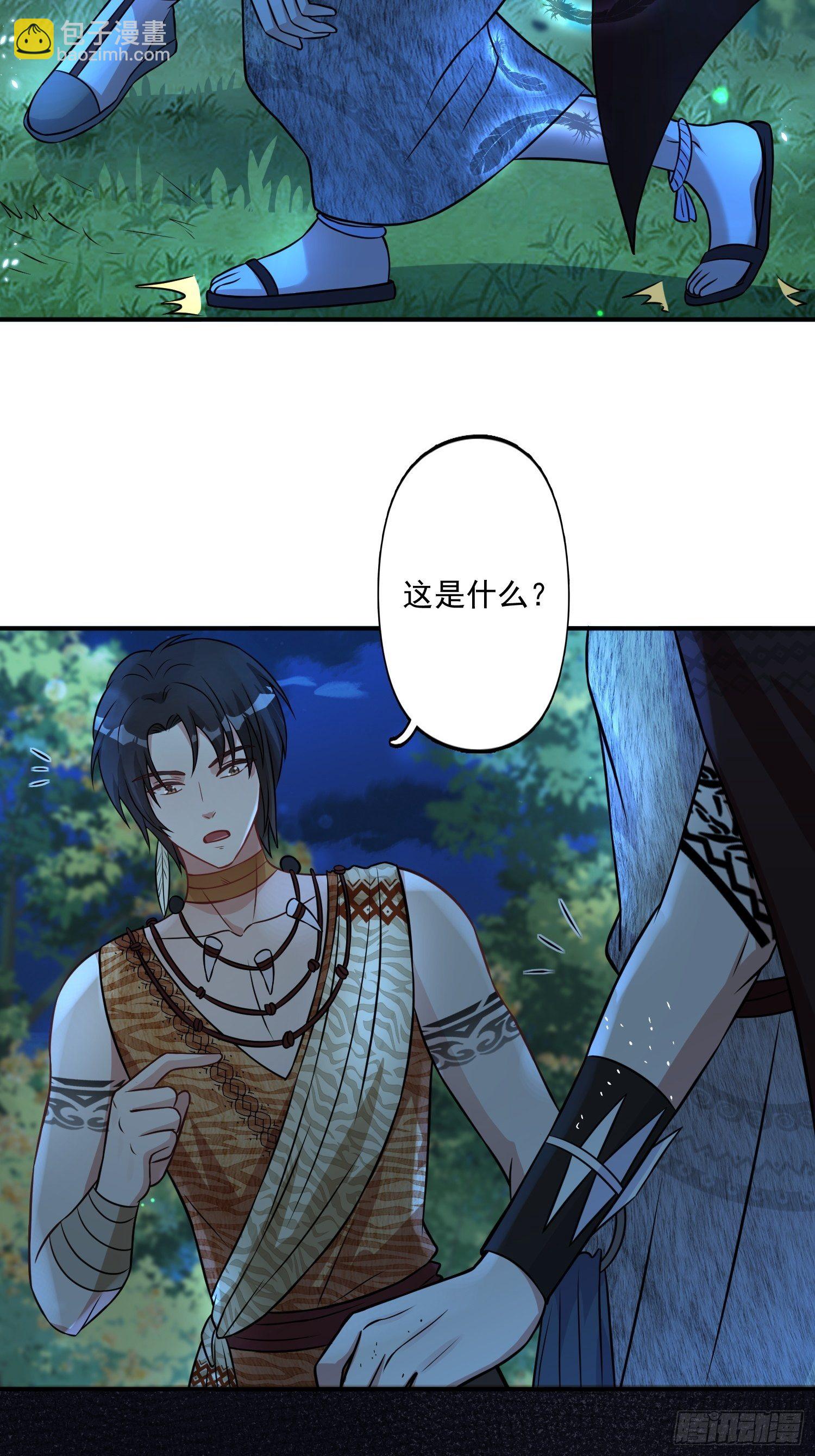 20话 盐矿-第22话