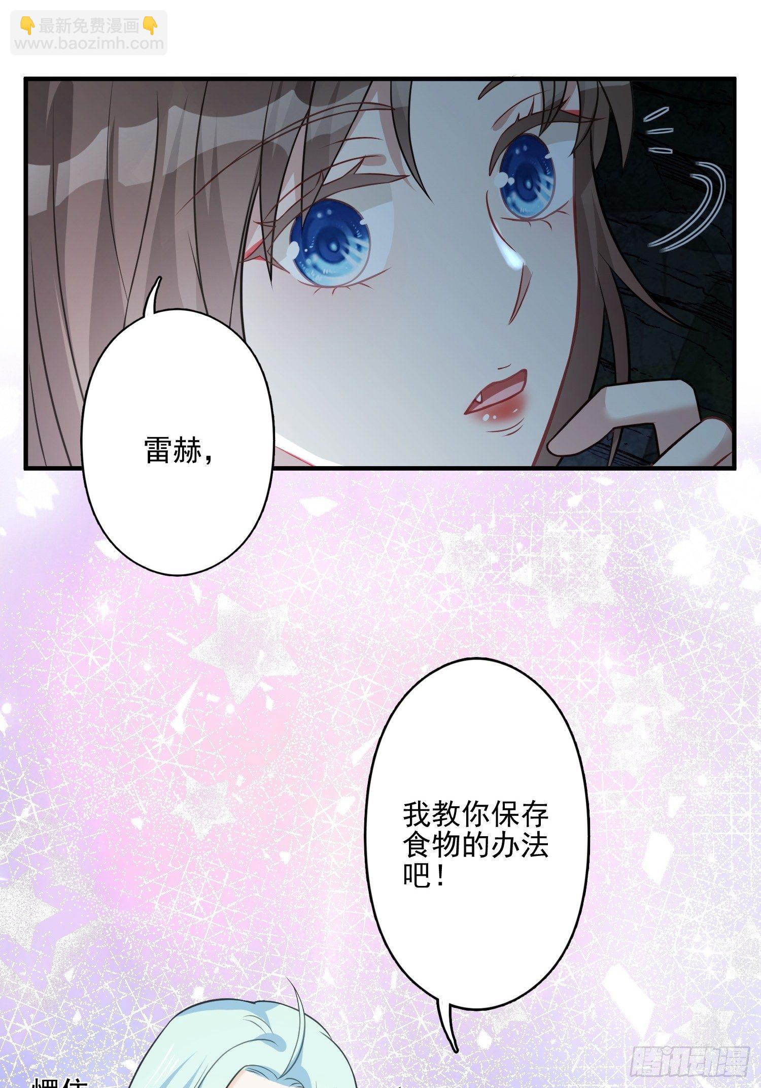 20话 盐矿-第22话