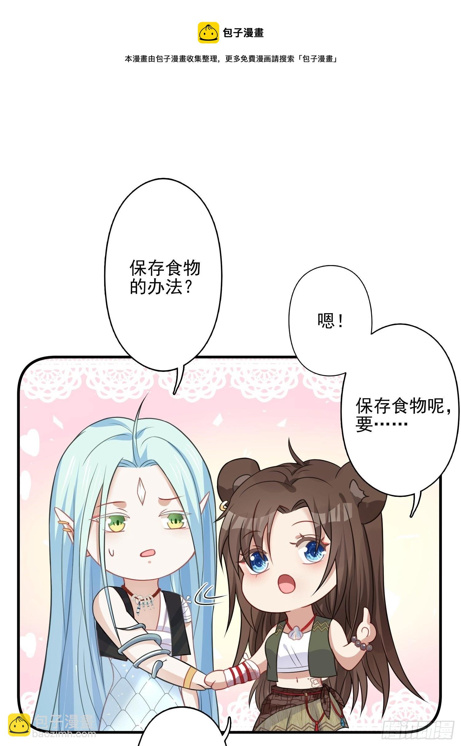 20话 盐矿-第22话