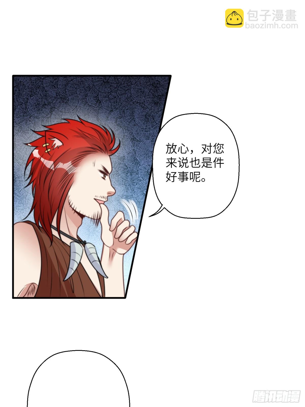 204话 羞耻的腾霄-第206话