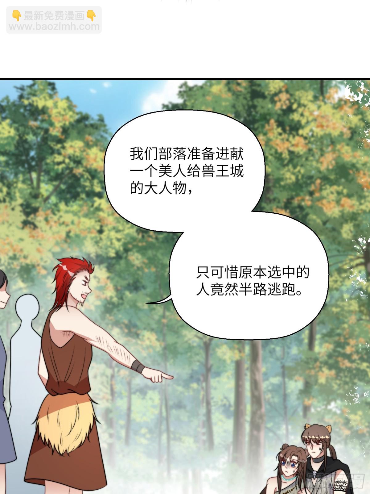 204话 羞耻的腾霄-第206话