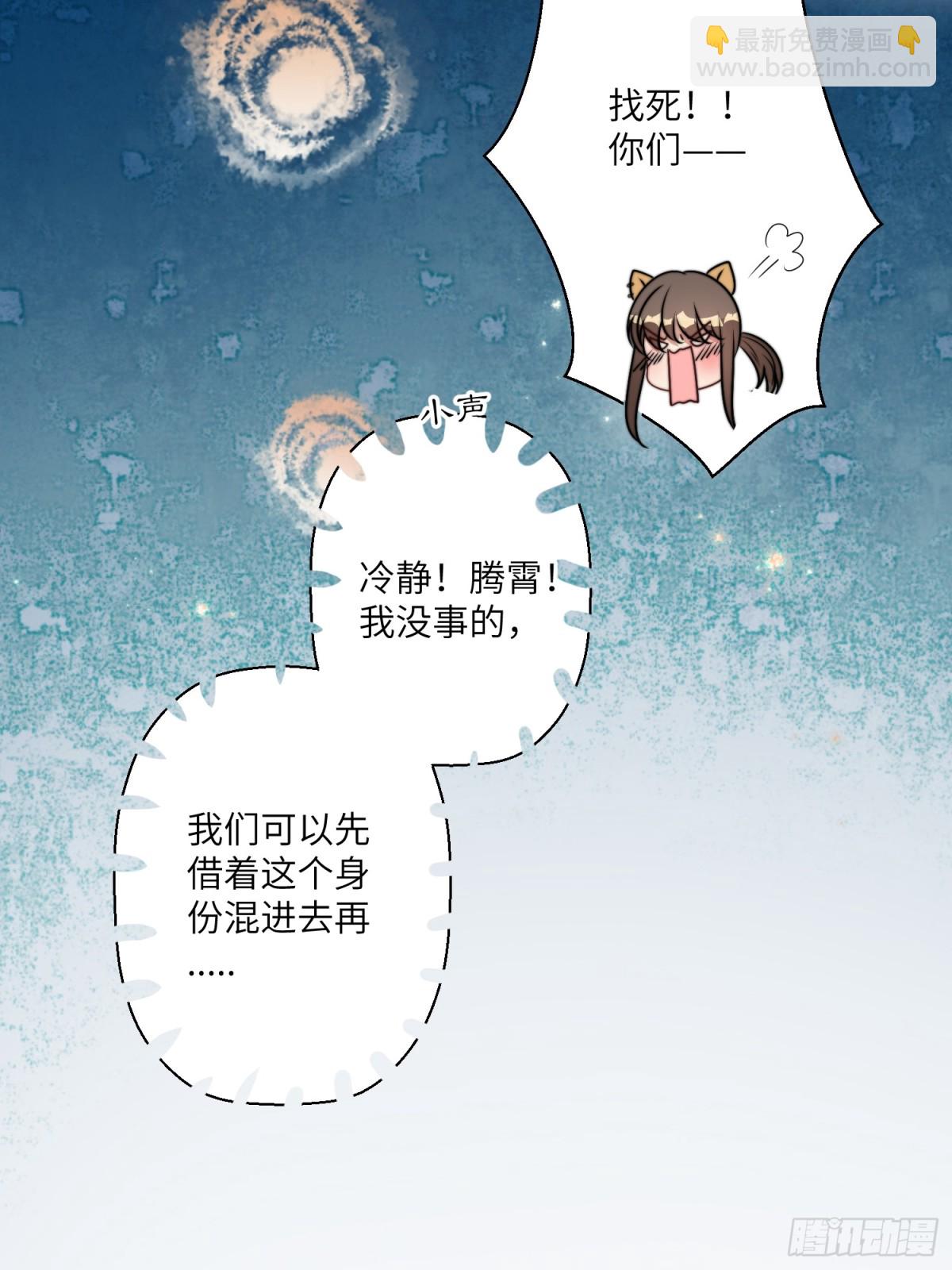 204话 羞耻的腾霄-第206话