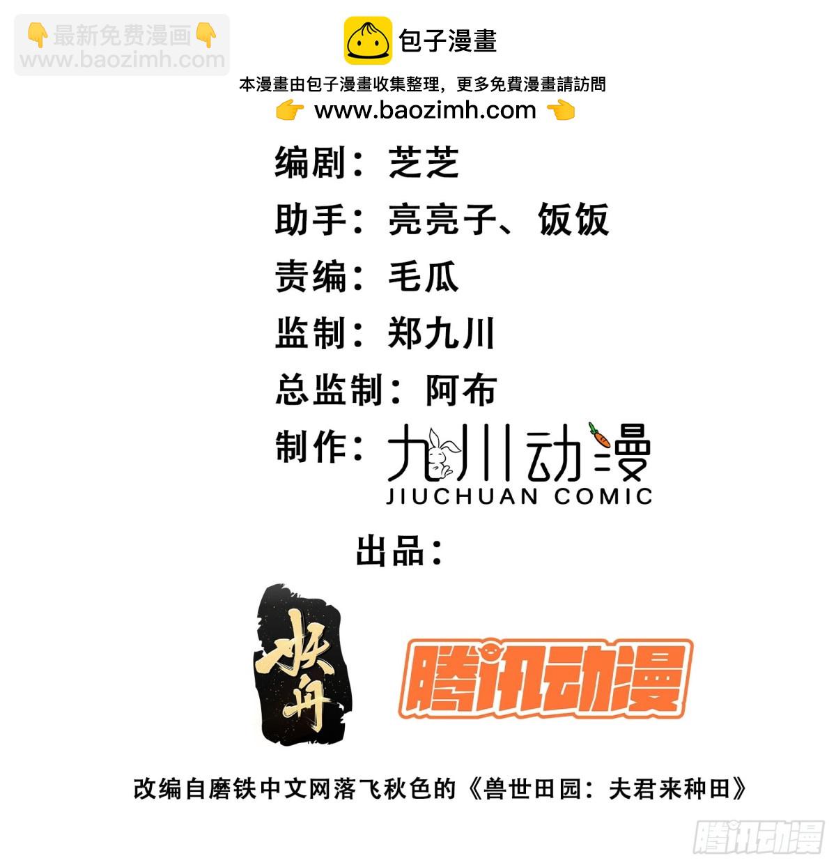 204话 羞耻的腾霄-第206话