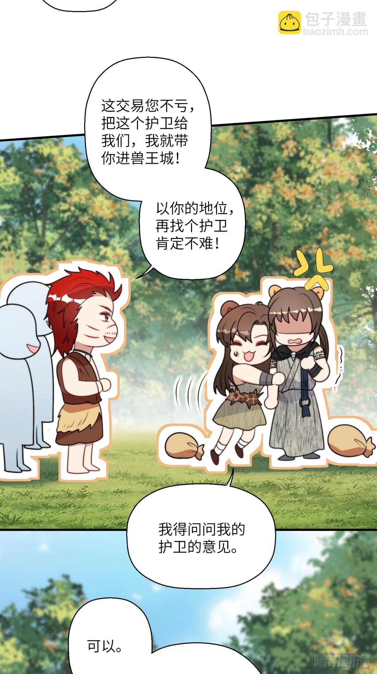 204话 羞耻的腾霄-第206话