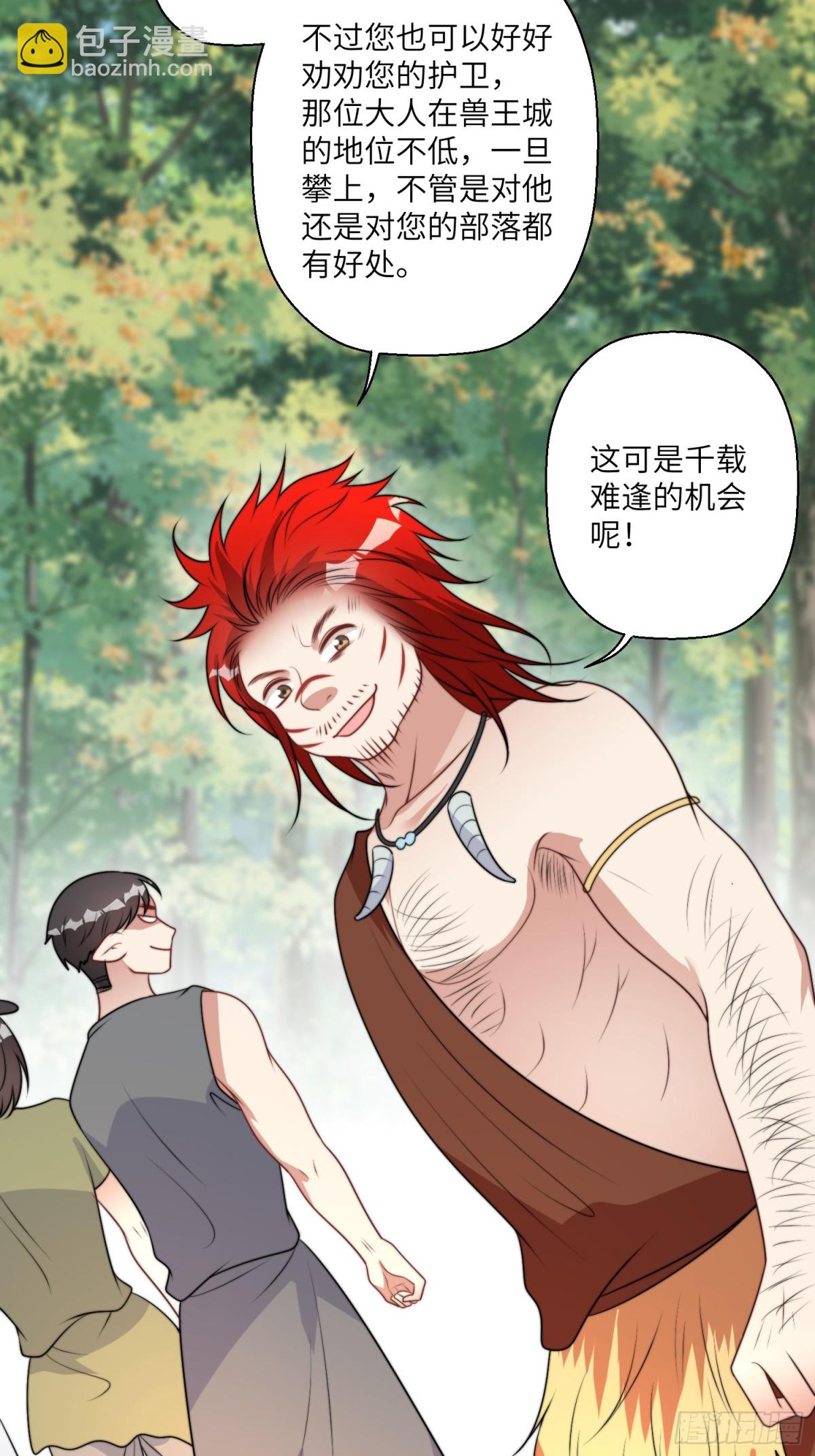 204话 羞耻的腾霄-第206话