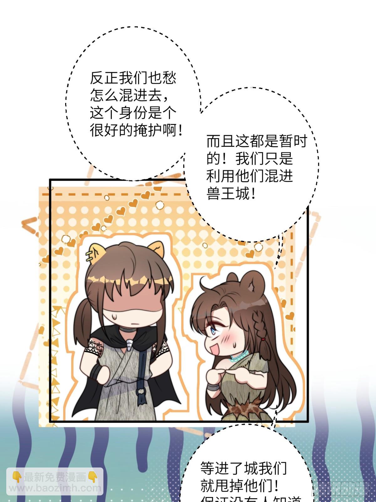 204话 羞耻的腾霄-第206话