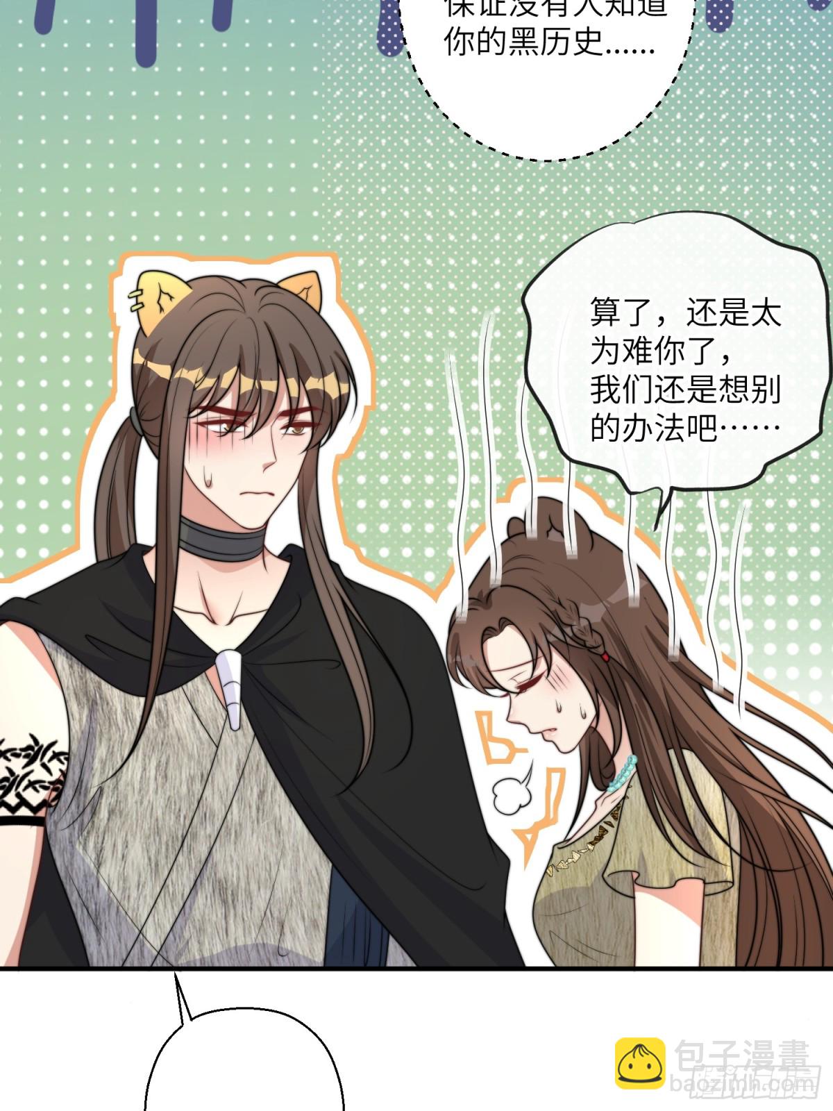 204话 羞耻的腾霄-第206话