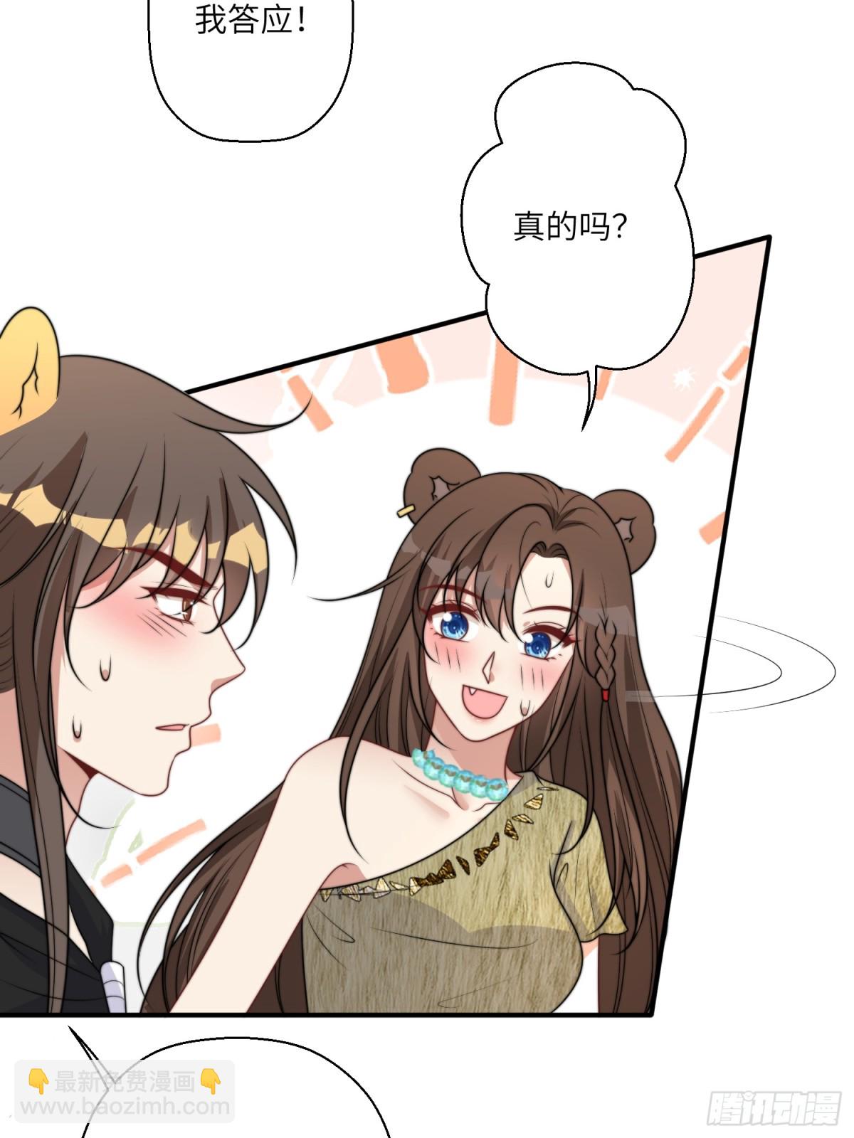 204话 羞耻的腾霄-第206话