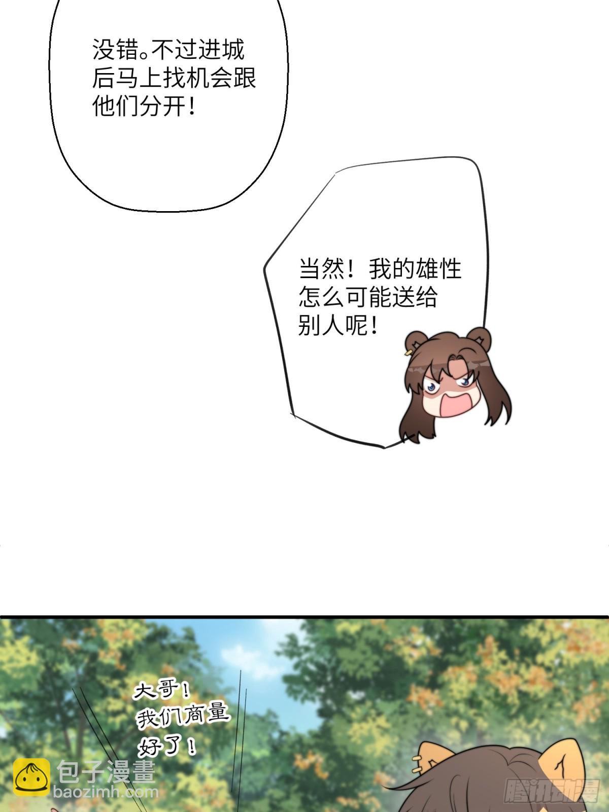 204话 羞耻的腾霄-第206话