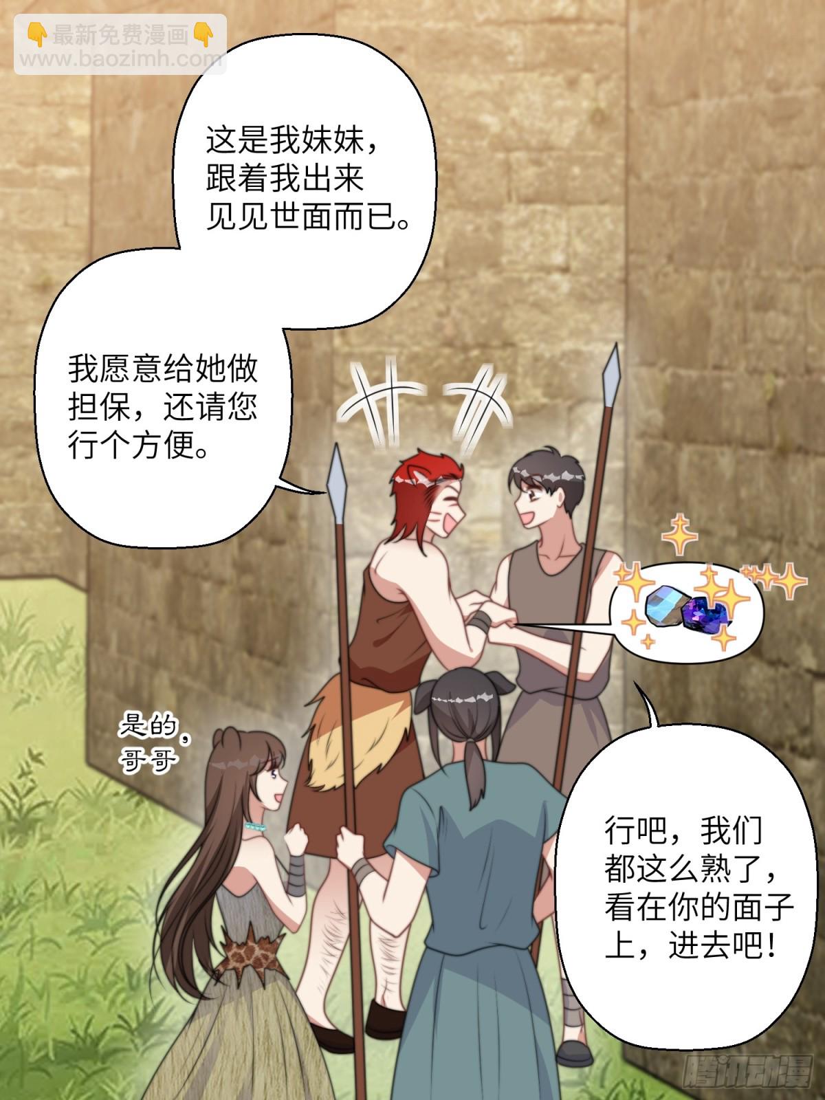 204话 羞耻的腾霄-第206话