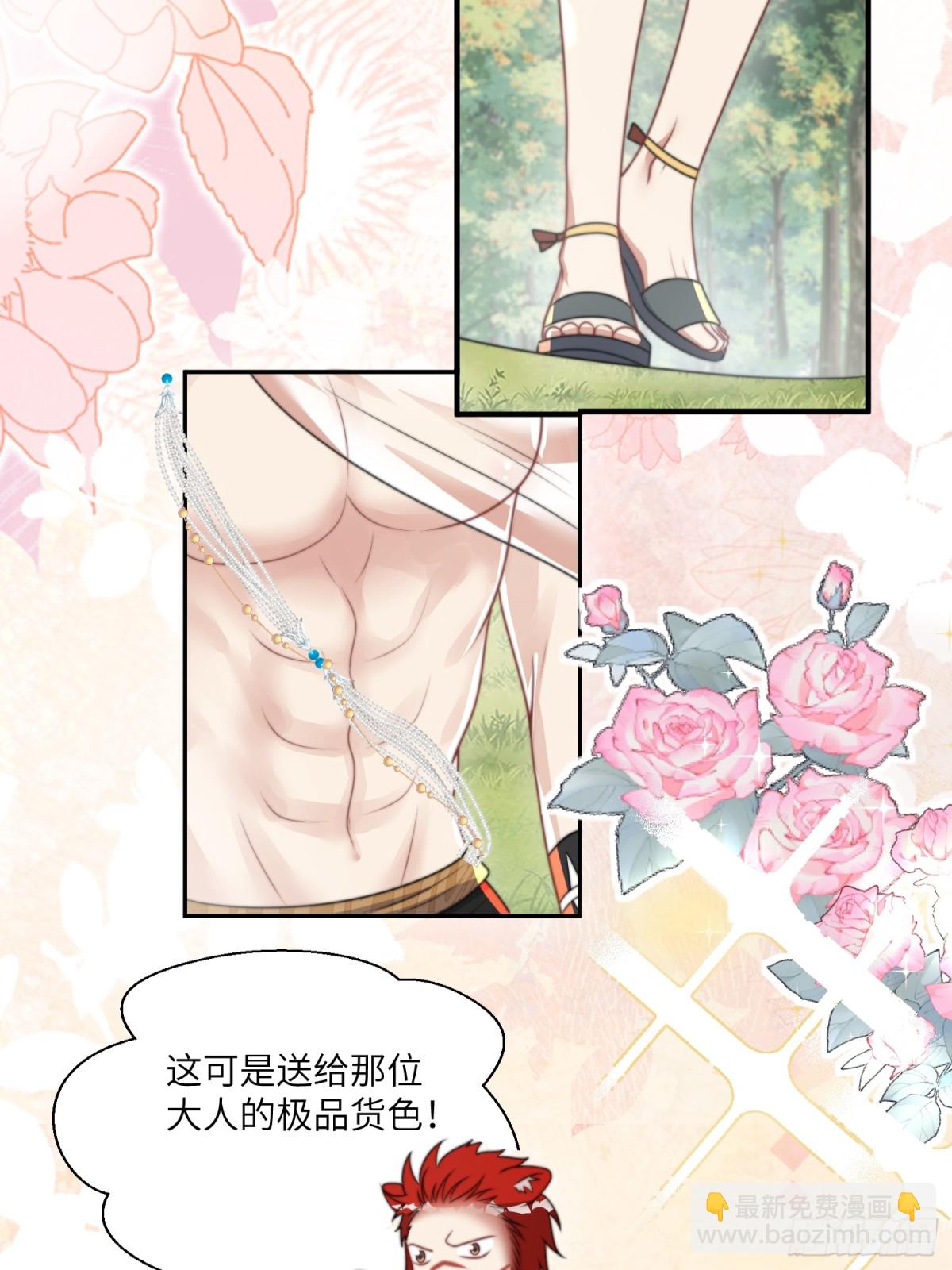 204话 羞耻的腾霄-第206话