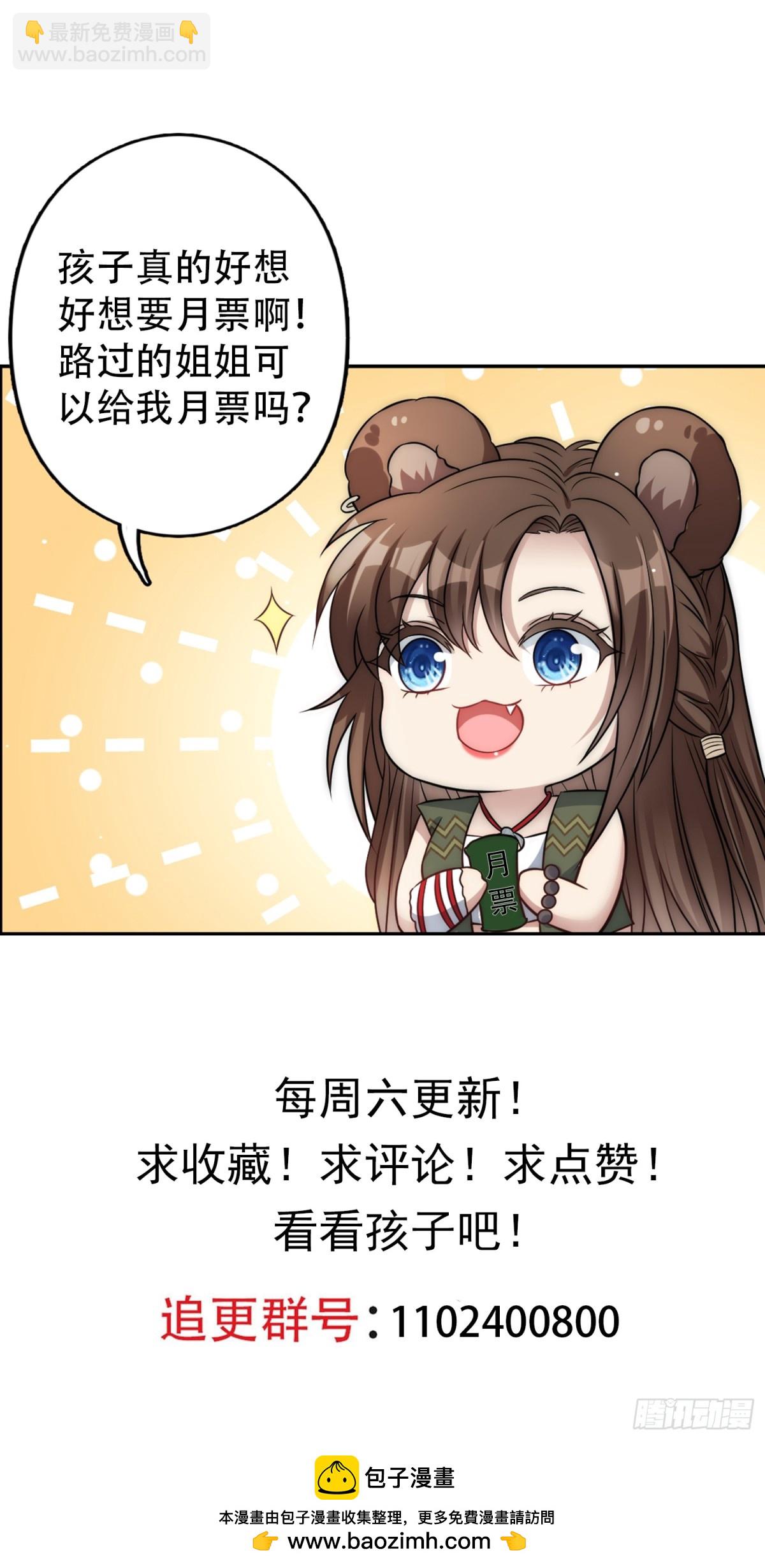 204话 羞耻的腾霄-第206话