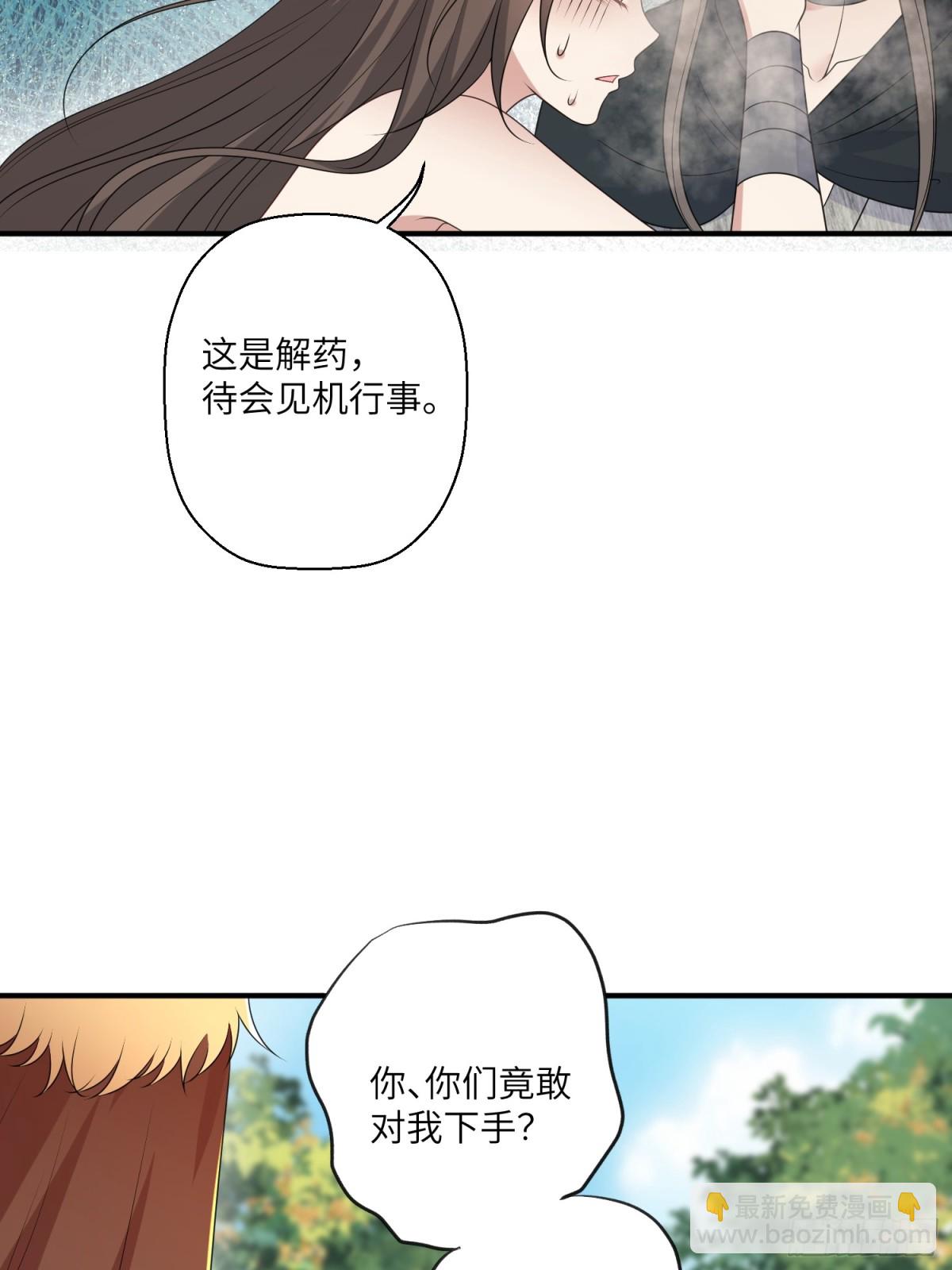 204话 羞耻的腾霄-第206话