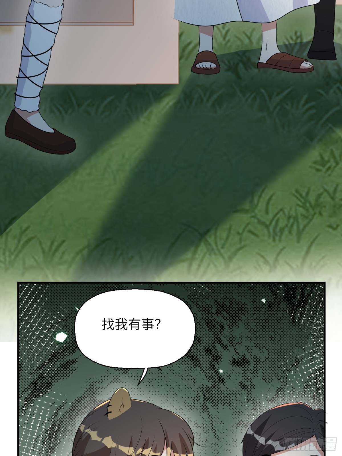 穿成獸人嬌妻後我慌了 - 207話 真假喬諾 - 6