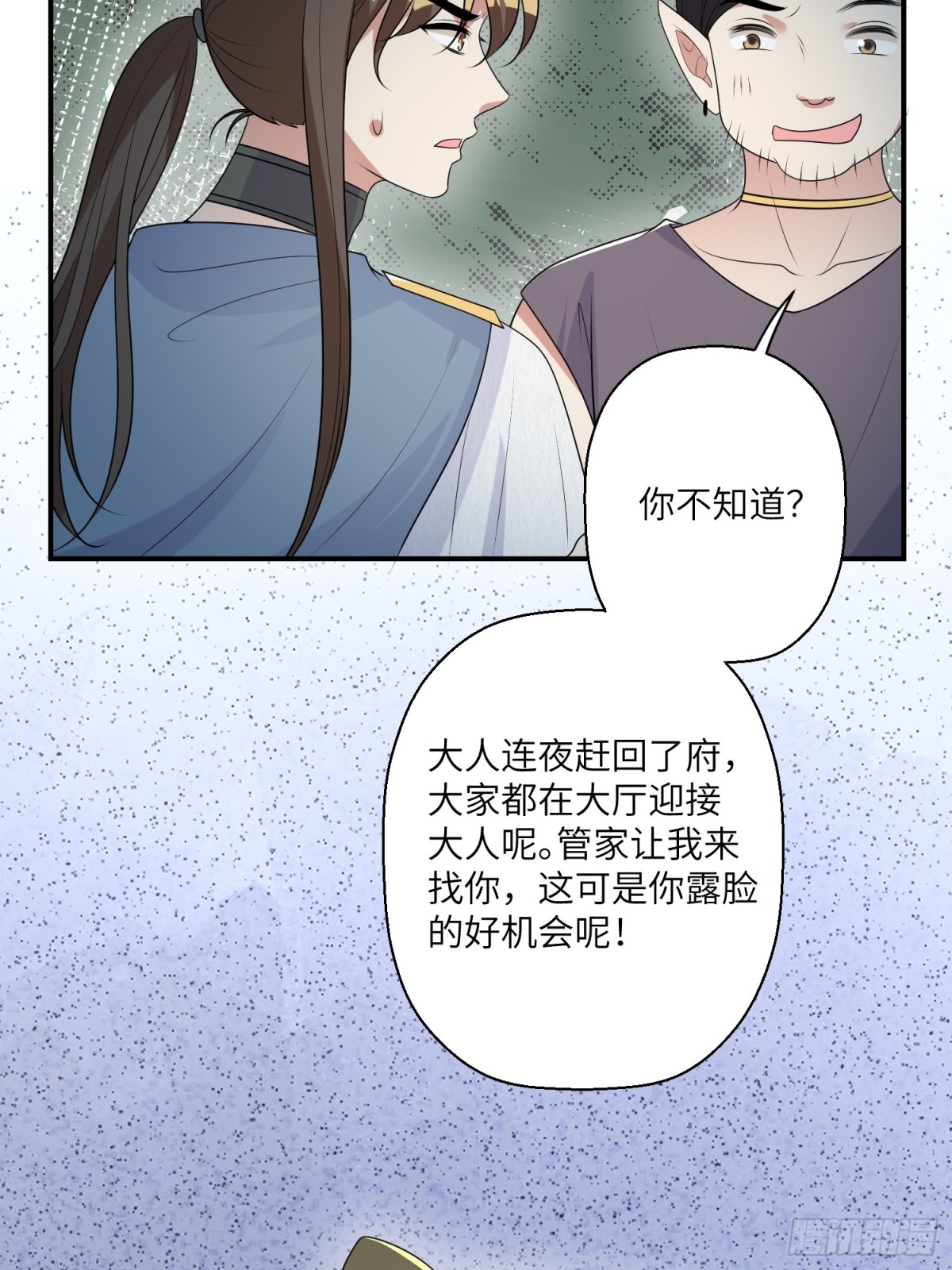 穿成獸人嬌妻後我慌了 - 207話 真假喬諾 - 7