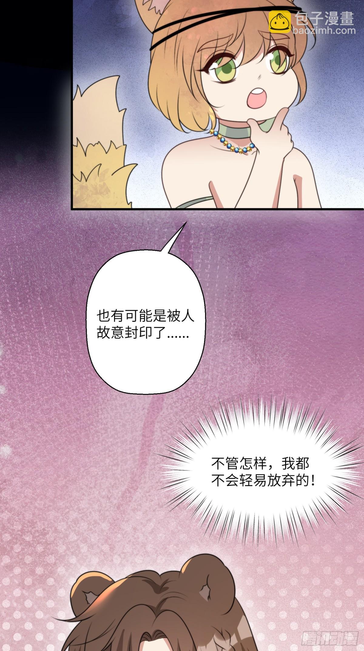 214话 我相信乔诺-第218话