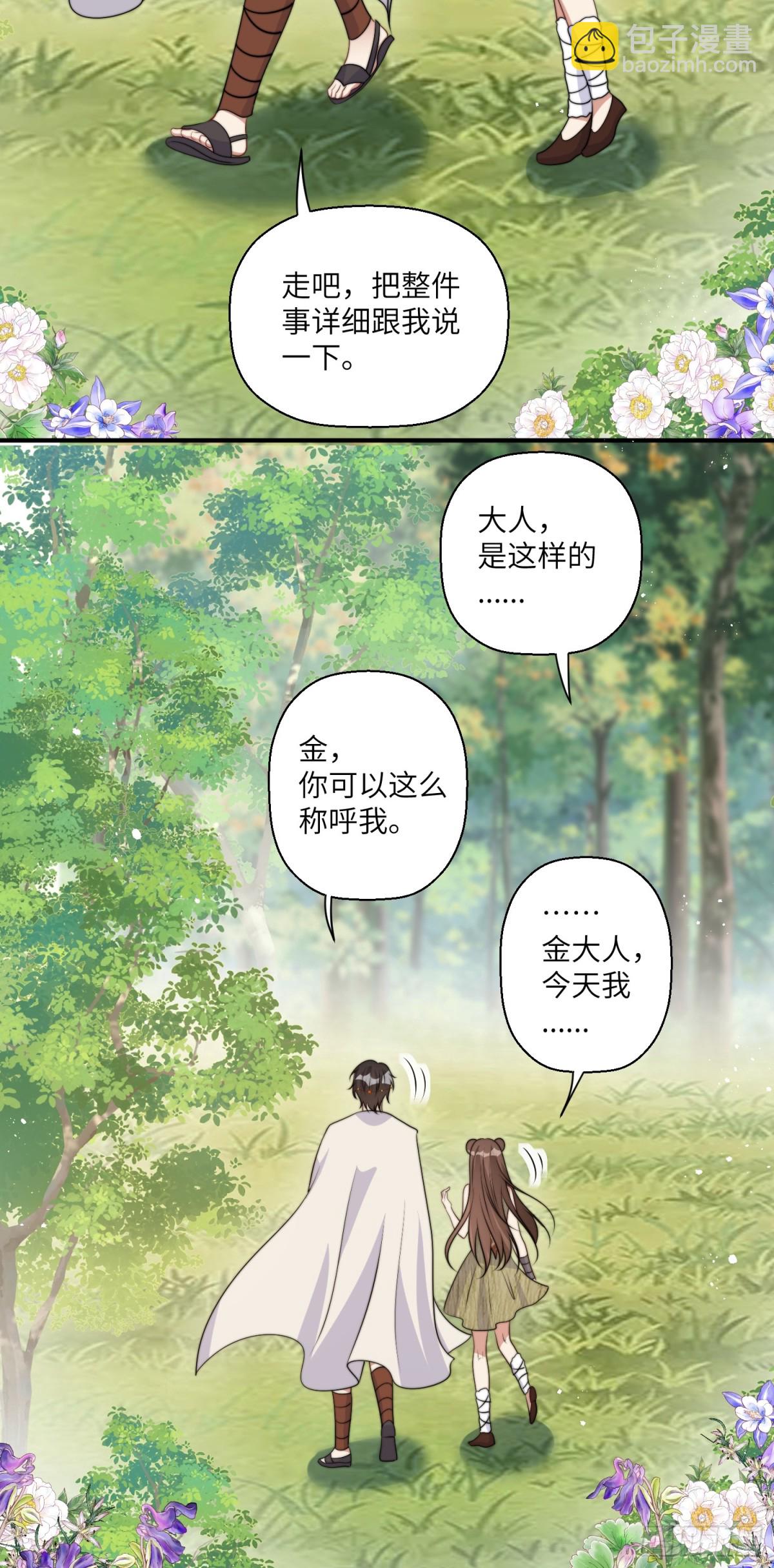 214话 我相信乔诺-第218话