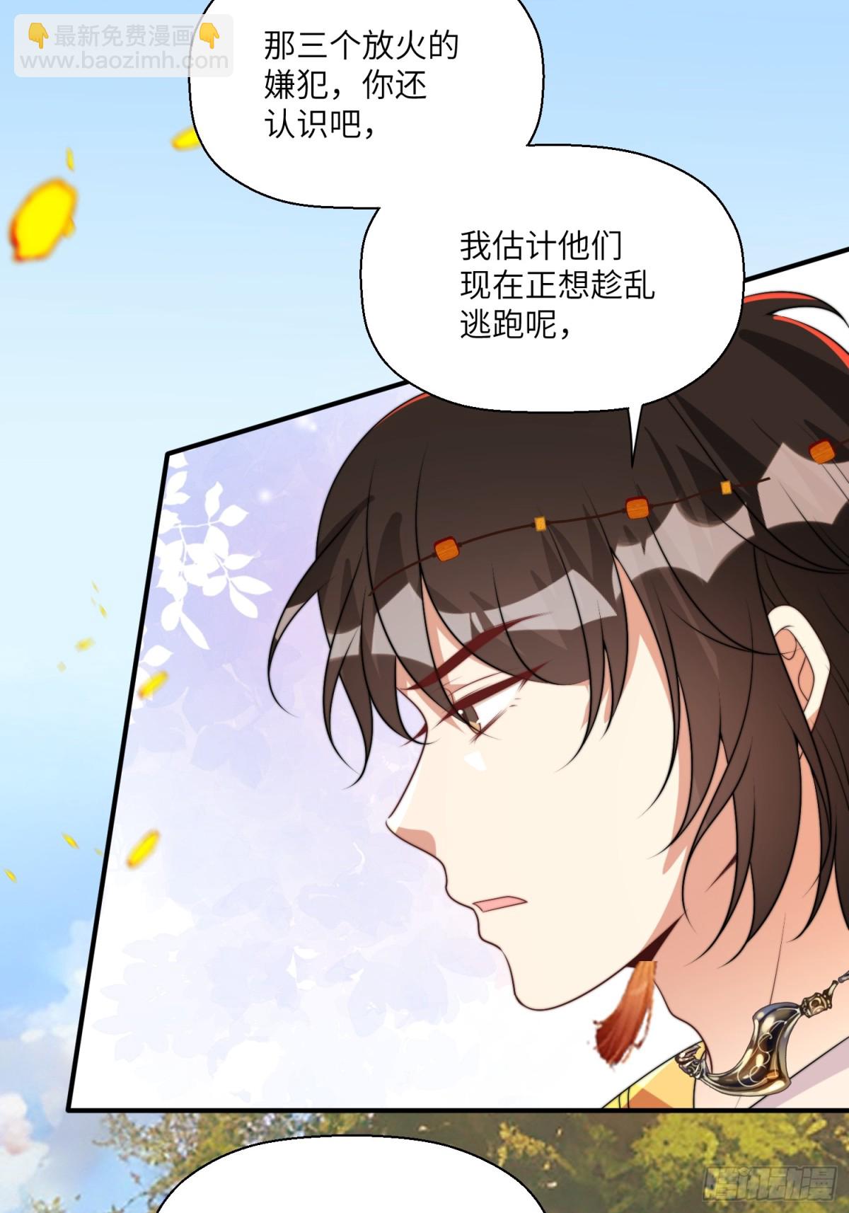 216话 原来就是你！(1/2)-第220话