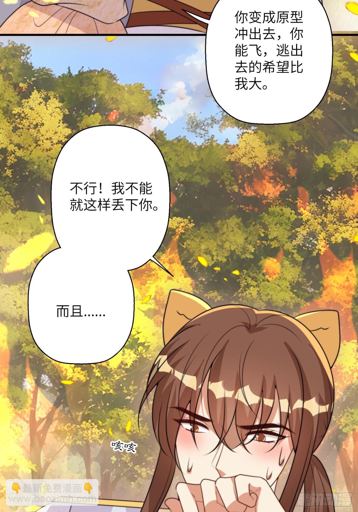 216话 原来就是你！(1/2)-第220话