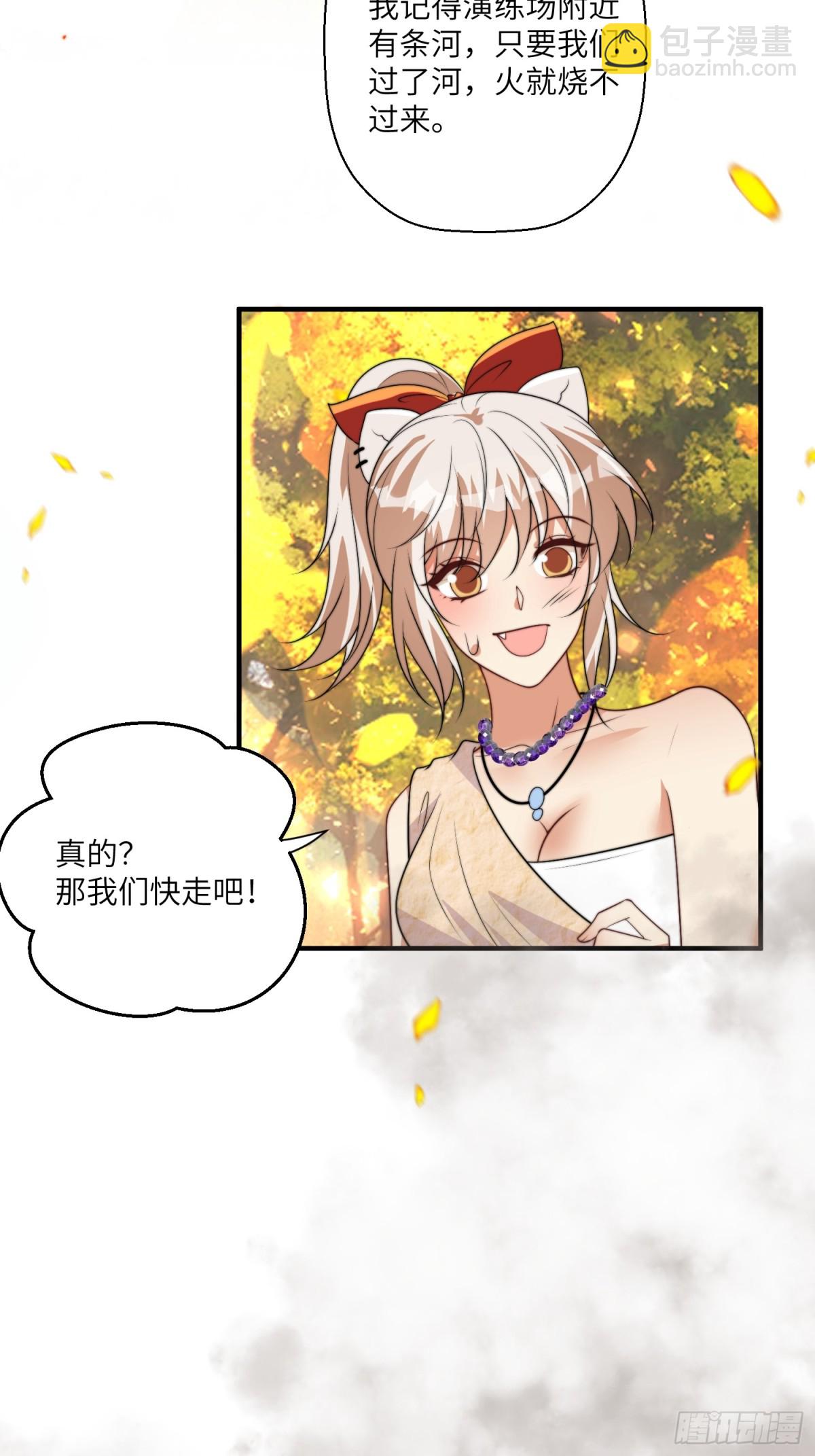 216话 原来就是你！(1/2)-第220话