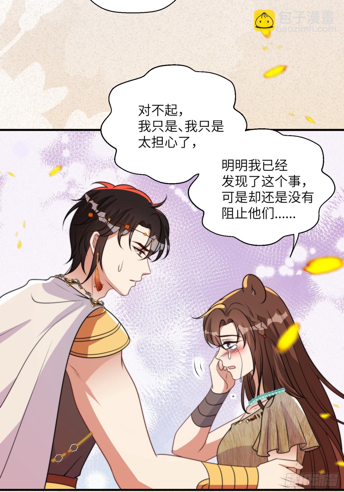 216话 原来就是你！(1/2)-第220话