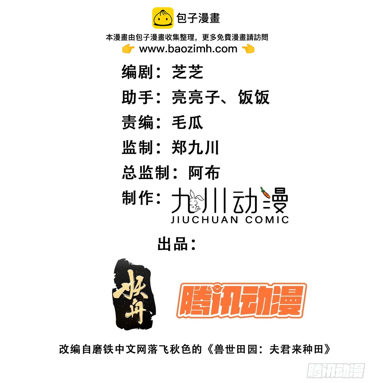 218话 南特绝不简单(1/2)-第222话