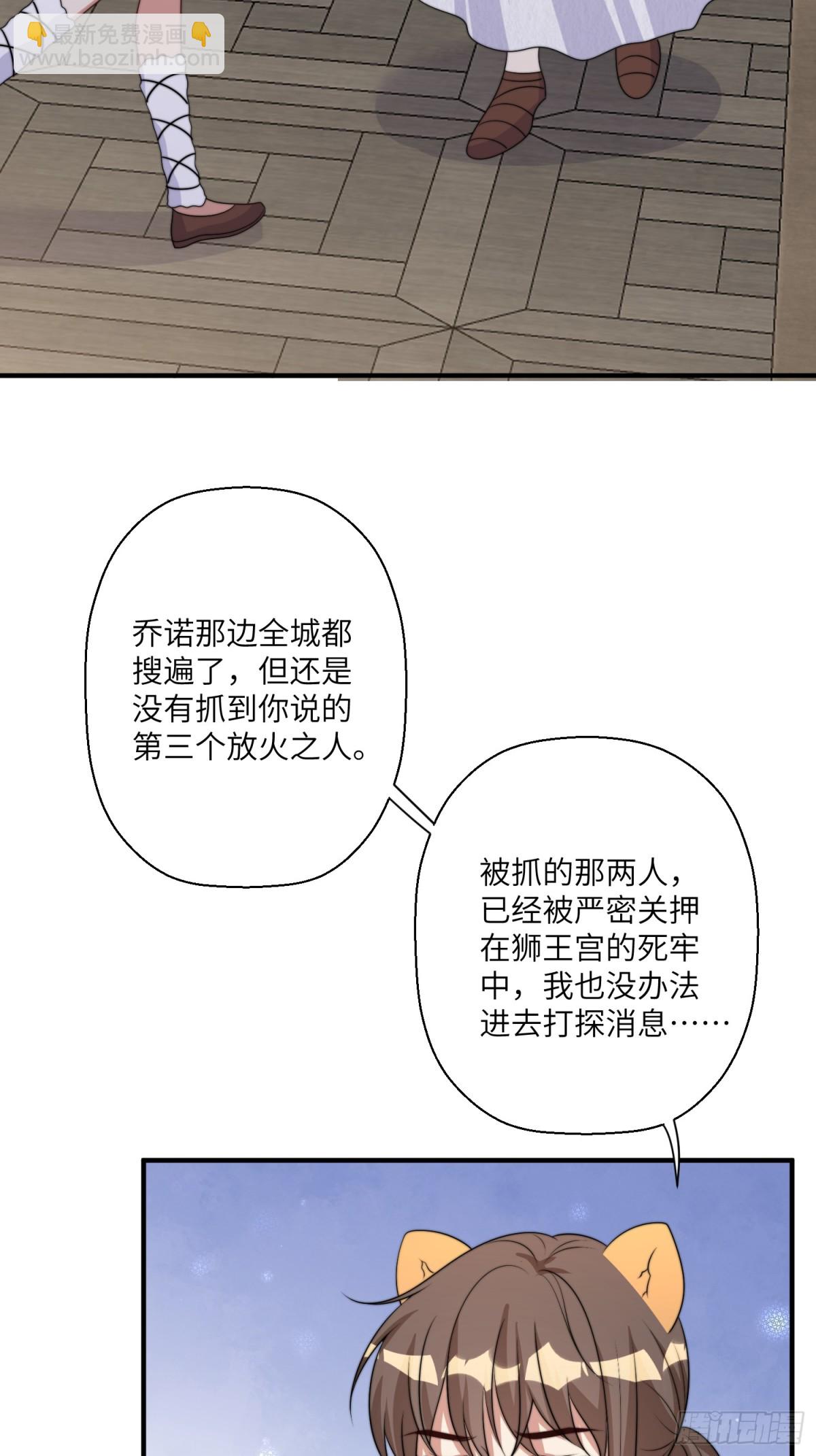 220话 南特的阴谋-第224话