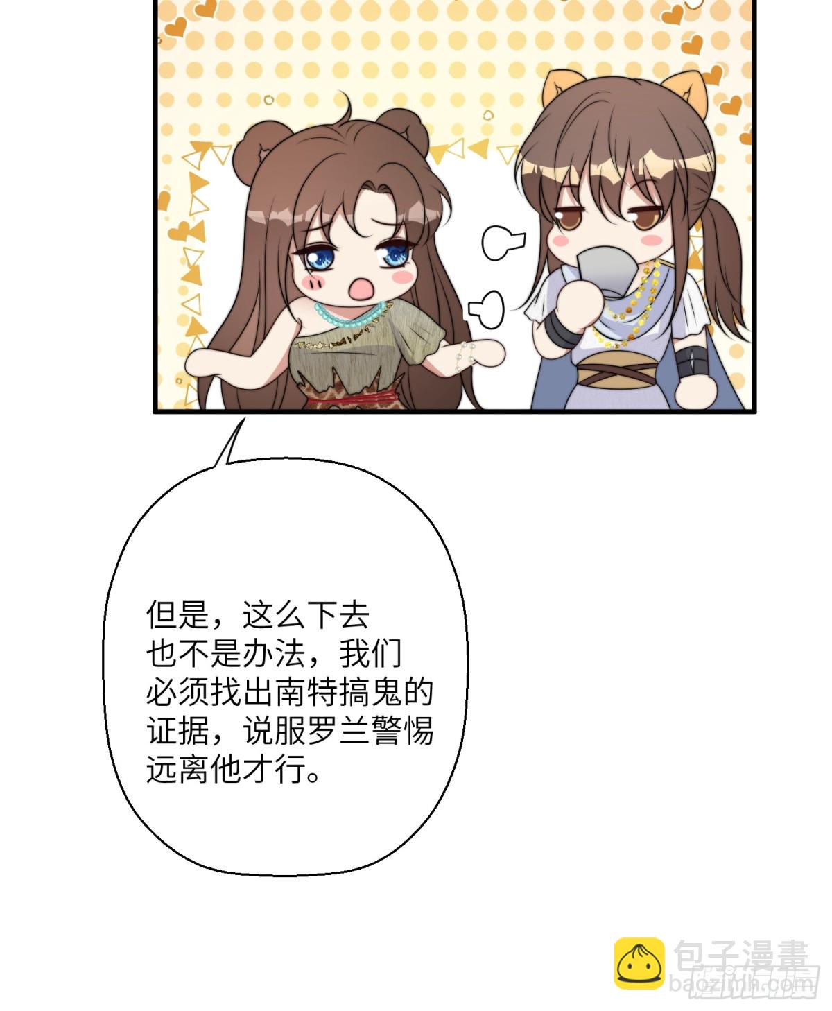 220话 南特的阴谋-第224话