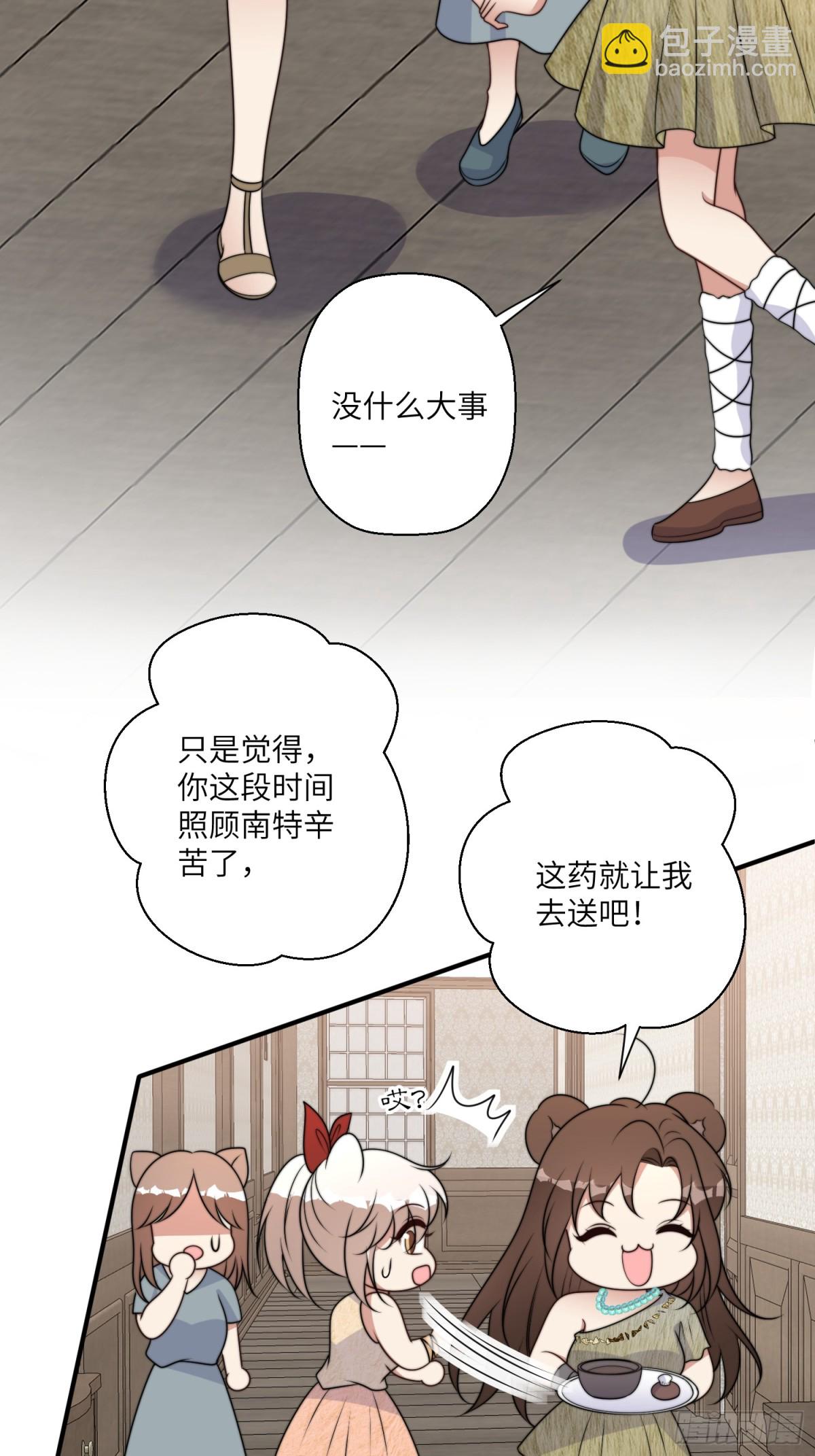 220话 南特的阴谋-第224话