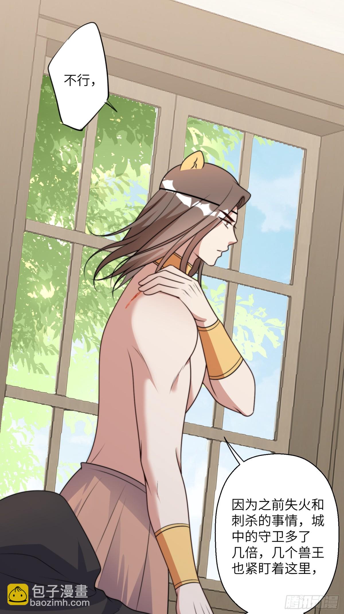 220话 南特的阴谋-第224话