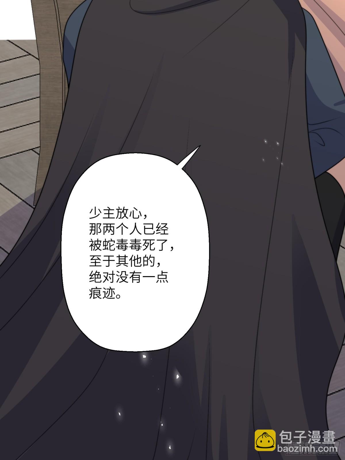 220话 南特的阴谋-第224话