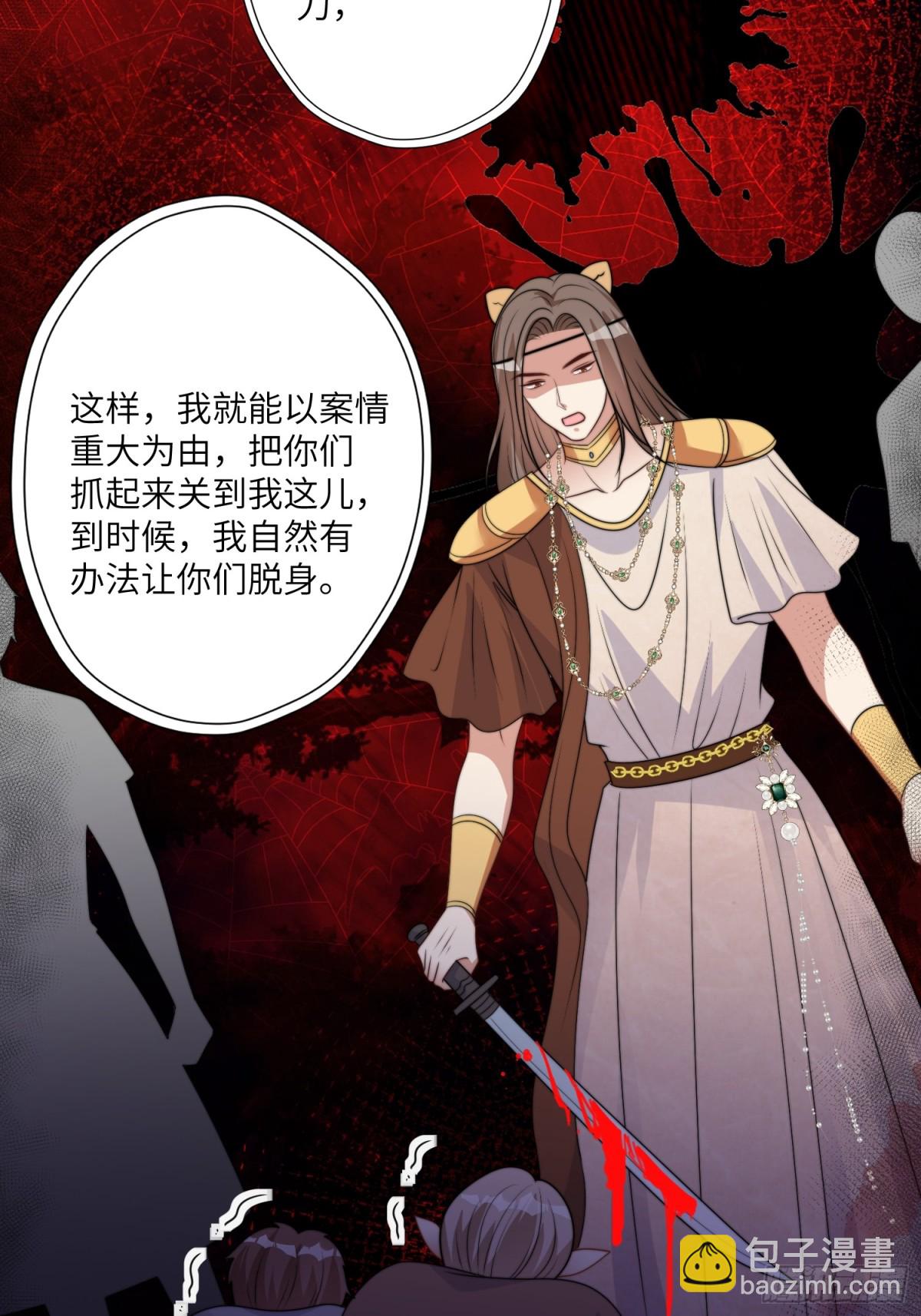 220话 南特的阴谋-第224话