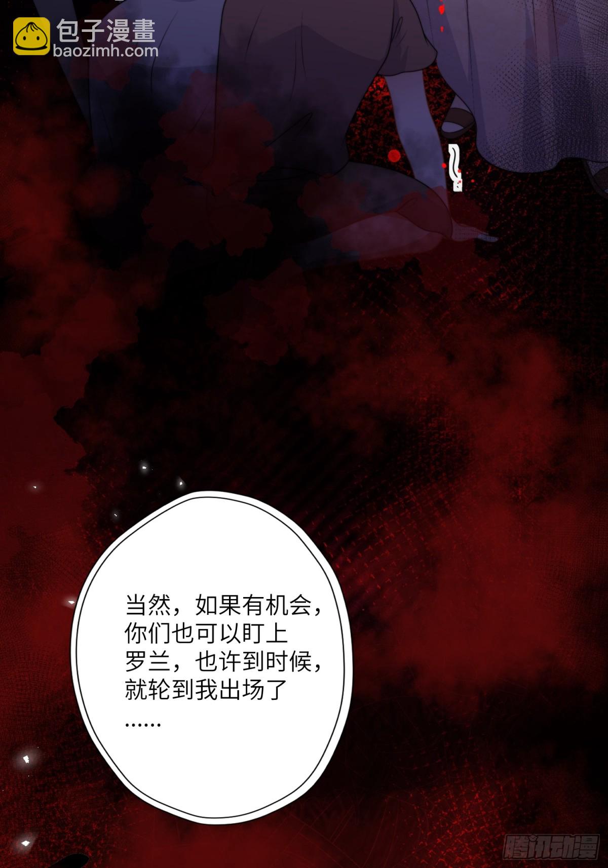 220话 南特的阴谋-第224话