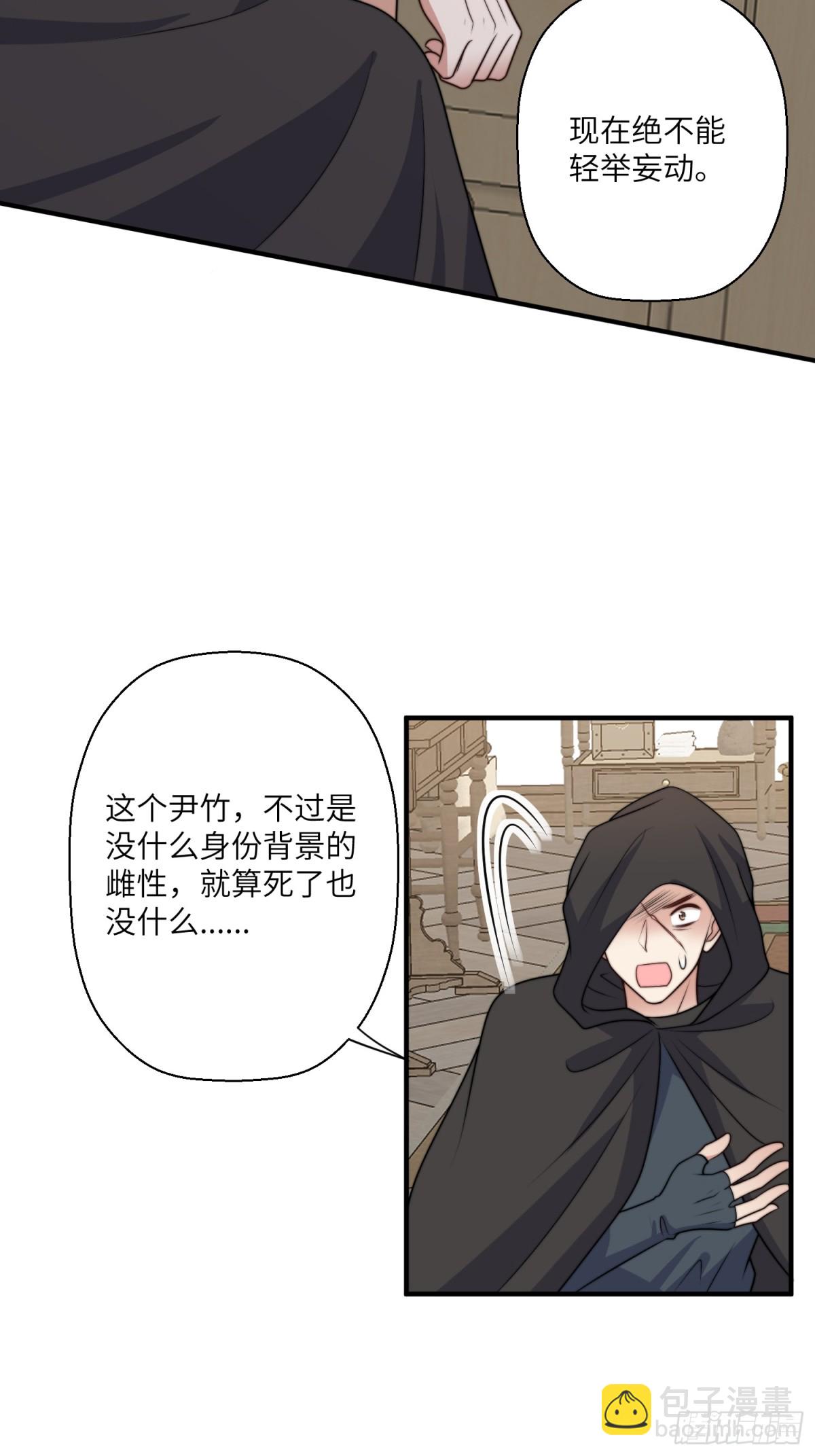 220话 南特的阴谋-第224话